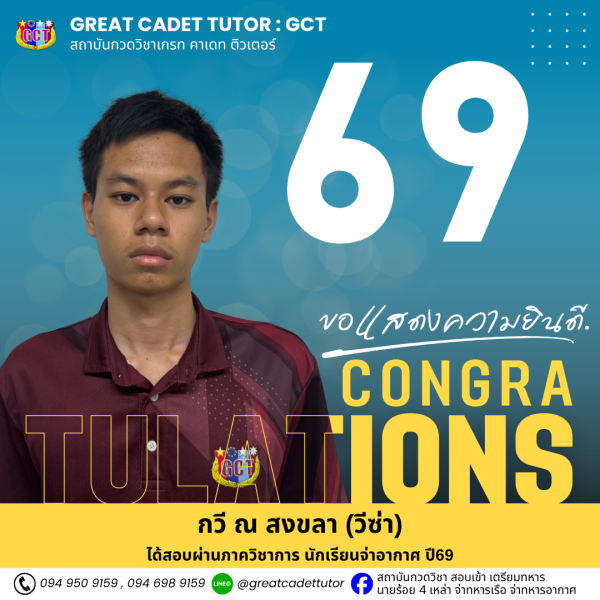 69-4ATTS 14